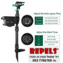 Rock Hyrax Repeller Sprinkler Scarecrow Water Spray Sensor Motion Battery